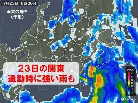 From 梅雨(つゆ) (tsuyu, east asian rainy season) + 明(あ)け (ake, end). 関東 梅雨明け 2020 | 近畿の梅雨入りと梅雨明け 2020（確定値）