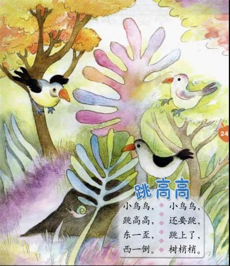 Jun 29, 2021 · 田徑好手哈里森（juvaughn harrison）確定代表美國征戰東京奧運跳高、跳遠，這也是1912年以來首位在奧運參加跳高、跳遠的美國人，重點是他兩項都. 跳高高_看图学歌谣 - 宝宝吧
