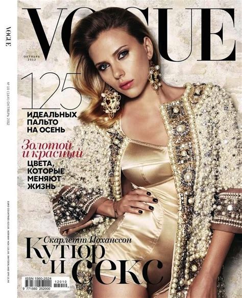 Scarlett Johansson Vogue Russia Vogue Russia October 2012 Cover