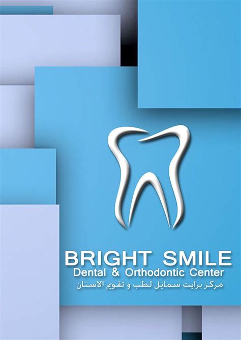 Posters For Bright Smile Clinic On Behance In 2020 Bright Smile