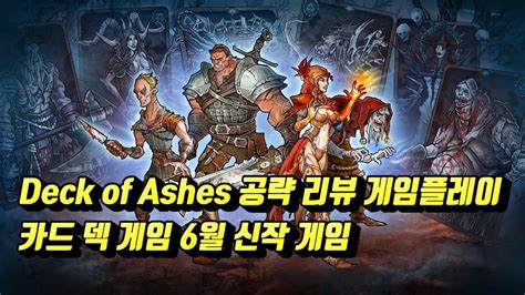 May 17, 2021 · 롤토체스 시즌5 척후병 용 사냥꾼 덱 아이템은 '여신의 눈물'을 가장 많이 필요로 하는데요. Deck of Ashes 공략 리뷰 게임플레이, pc 스팀, 카드 덱 게임 6월 신작 ...
