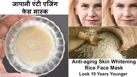 Anti Aging Skin Whitening Rice Face Mask Get 10 Years Younger Skin