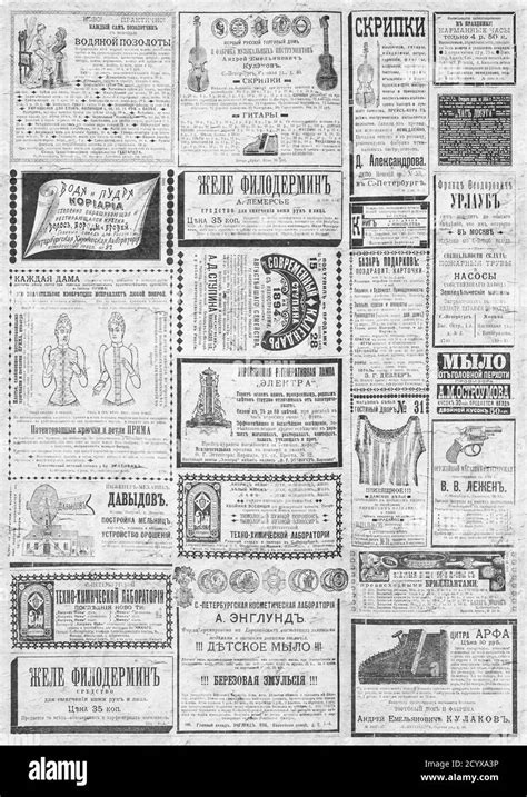 Textura De Periódico Imágenes De Stock En Blanco Y Negro Alamy