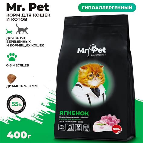 Сбалансированный сухой корм для кошек и котят от 0 до 6 месяцев Mr.Pet ...