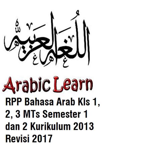 Rpp ski mi/kelas vi /semester 2. RPP Bahasa Arab Kls 1, 2, 3 MTs Semester 1 dan 2 Kurikulum 2013 Revisi 2017