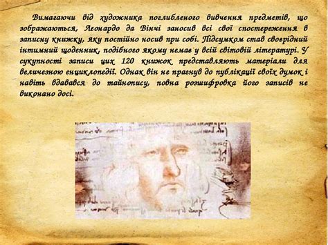 Леонардо да вінчі був майстерним італійським живописцем, талановитим скульптором і архітектором, розумним інженером і техніком. Презентація " Леонардо да Вінчі - титан епохи Відродження"