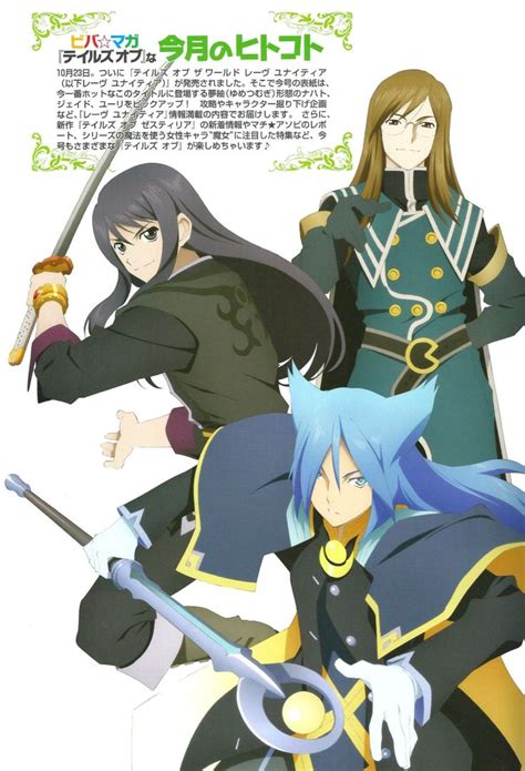 Tales Of Series Photo Tales Series Tales Of Vesperia Tales