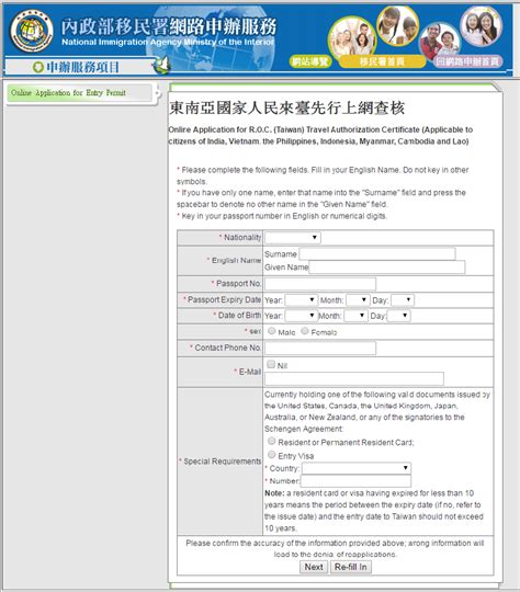 How Filipinos Can Apply For A Visa Free Entry To Taiwan Oh My Janey