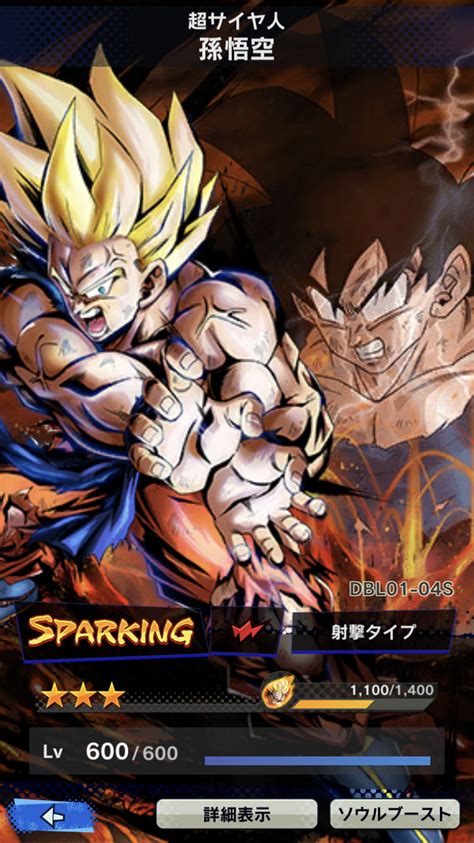 再塗装ドラゴンボール レジェンズ コラボ かめはめ波 超サイヤ人 孫悟空 gerogero sakura ne jp