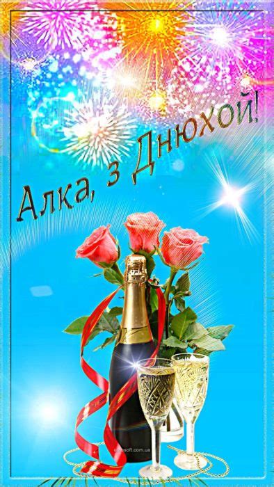 Ти до кожного хворого знайдеш особливий підхід, кого ліками лікуєш, когось добрим словом. Іменні листівки з Днем Народження Алла: анімаційні ...