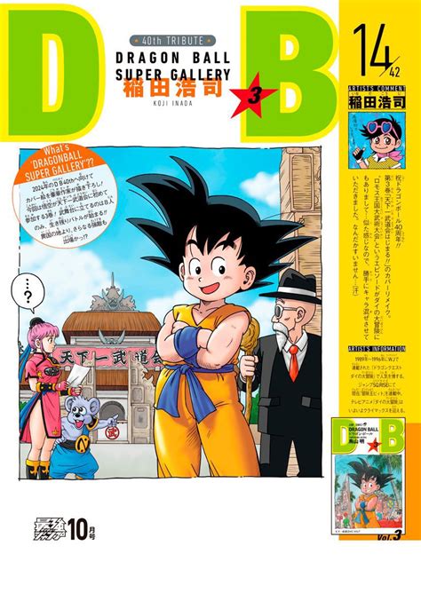 Son Goku Muten Roushi Maam And Chu Dragon Ball And More Drawn By Inada Koji Danbooru