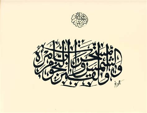 43 Islamic Calligraphy Wallpaper Hd On Wallpapersafari