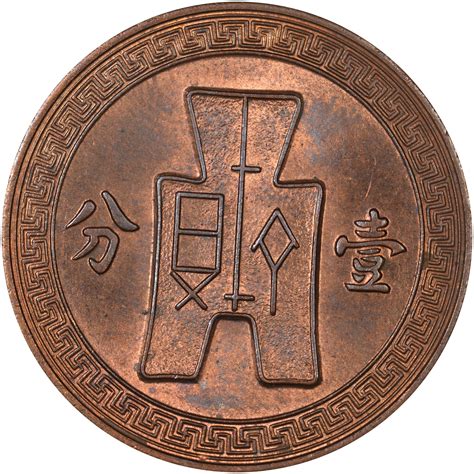 China Republic Period 1912 1949 Cent Y 347 Prices And Values Ngc