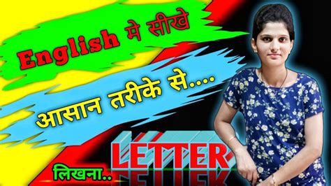 📝english Letter Writing Letter Writing In English Informal⚡ Youtube