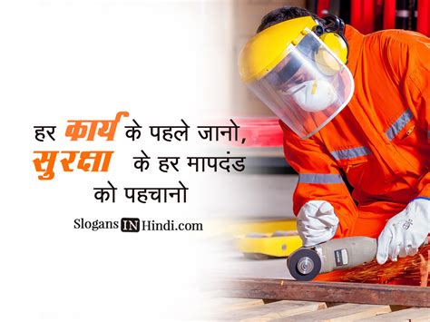 Safety Slogans In Hindi