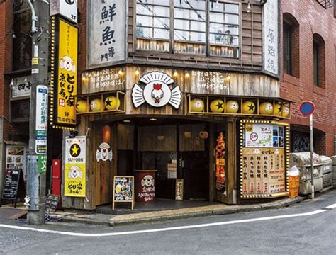 See more of 恵比寿建設株式会社 on facebook. とり家ゑび寿 恵比寿店 | Hanako.tokyo