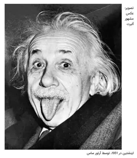 معروفترین عکس البرت انشتین Einstein Tongue Albert Einstein Einstein