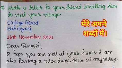 A Letter To Friend Inviting Him To Visit Your Village During Holidays
