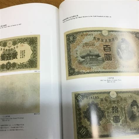 Yahooオークション A16 583 日本銀行金融研究所 貨幣博物館 昭和62