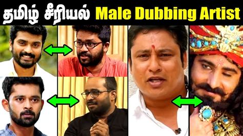 Tamil Serial Actors Dubbing Artist Male Dubbing Artist Siddu