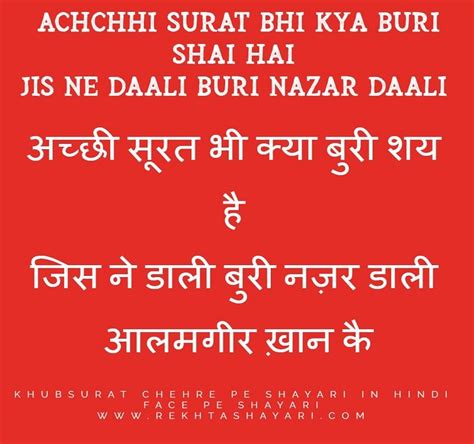 khubsurat chehre pe shayari in hindi face pe shayari best 25 sher ghazal and nazm for lovers