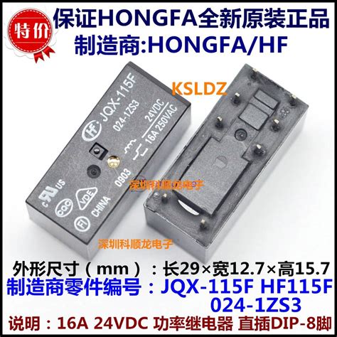 Hongfa Hf Hf115f 024 1zs3 Jqx 115f 024 1zs3 16a250vac 8pins 24vdc Power