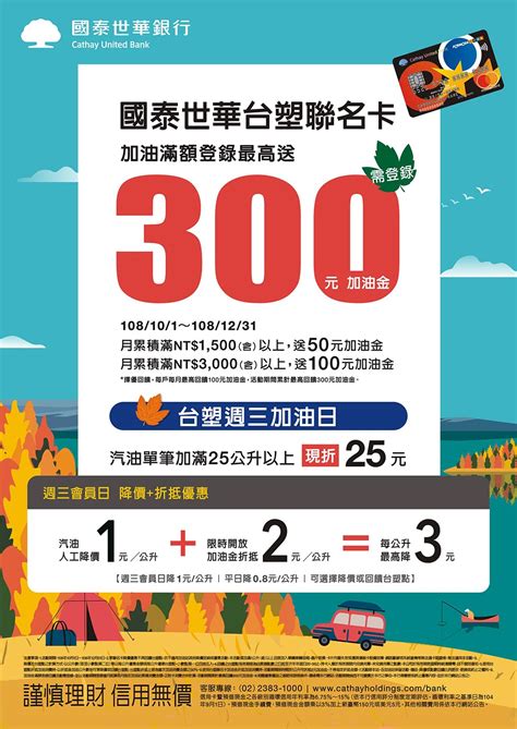 The site owner hides the web page description. 福懋加油站2019年10月~12月優惠方案公告 - 福懋興業股份有限公司
