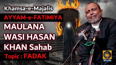 🔴 Live Majlis 02 Ayyam E Fatimiya S Maulana Wasi Hasan Khan Youtube