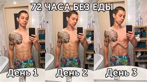 Диета голод неделя Недельное голодание фото до и после Недельное голодание фото до и после Диета голод неделя