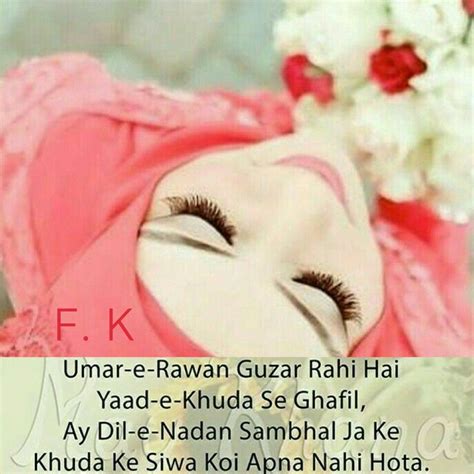 √ Islamic Dpz For Girlz With Quotes Islamic Motivational 2022