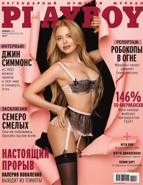 Chatboutbeautiful Valeria Kovalenko In Playboy