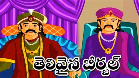 Akbar Birbal Telugu Stories Telugu Animated Stories For Children