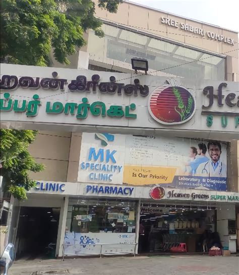 Mk Speciality Clinic Mrc Nagar Chennai Contact Number Doctors