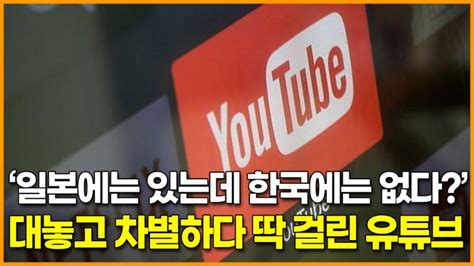 '싱어게인' top6 파이널, 개별→스페셜 무대까지. '왜 한국에만 없어?' 한국 이용자들 대놓고 차별하다 딱 걸린 ...