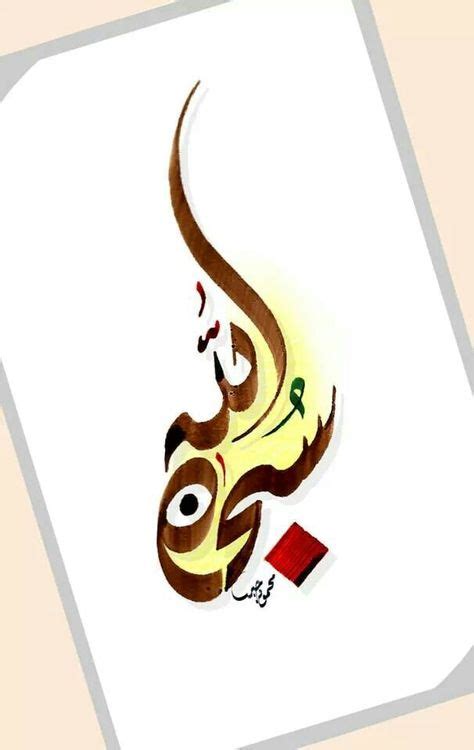 500 Arabic Calligraphy Art Ideas Arabic Calligraphy Art Calligraphy