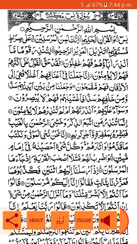 Quran Ayat Surah Yasin | Images and Photos finder