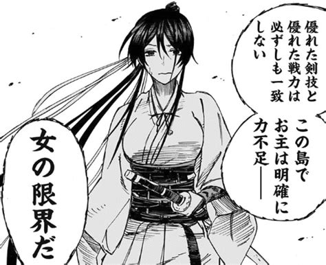 Shōnen janpu purasu) is a japanese online magazine for manga created by shueisha, spun off from its jump line of magazines. 【ネタバレ注意】地獄楽 10話【ジャンプ+2ch感想まとめ】 | 超 ...