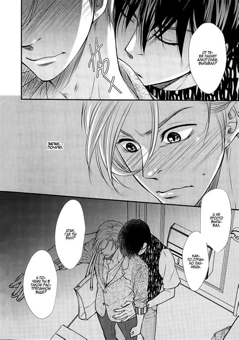 Reading Manga Leave Me Alone 2 9 The Most S Чтение манги Оставь