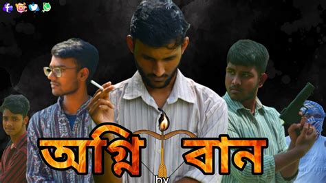 Agniban Official Teaser Bengali Chaya Chobi 2023chayachobi