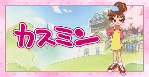 Ni yōkoso!) is a japanese novel published in 2002 and written by tatsuhiko takimoto; カスミン | NHKアニメワールド