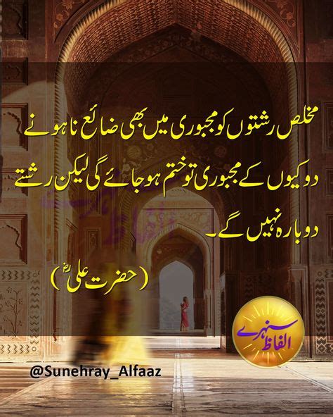 Hazrat Ali Ka Farman Hazrat Ali Sayings Islamic Messages Imam Ali My