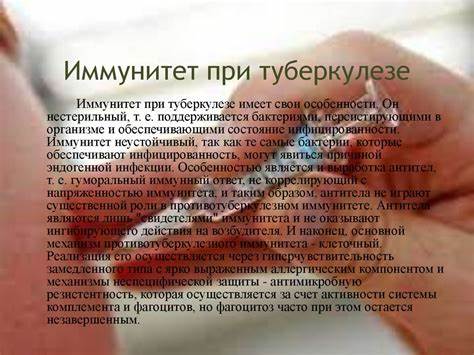 Иммунитет против туберкулеза - online presentation Картинка - Иммунитет против туберкулеза - online presentation