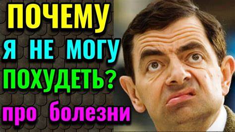 Как я похудела на 50 кг