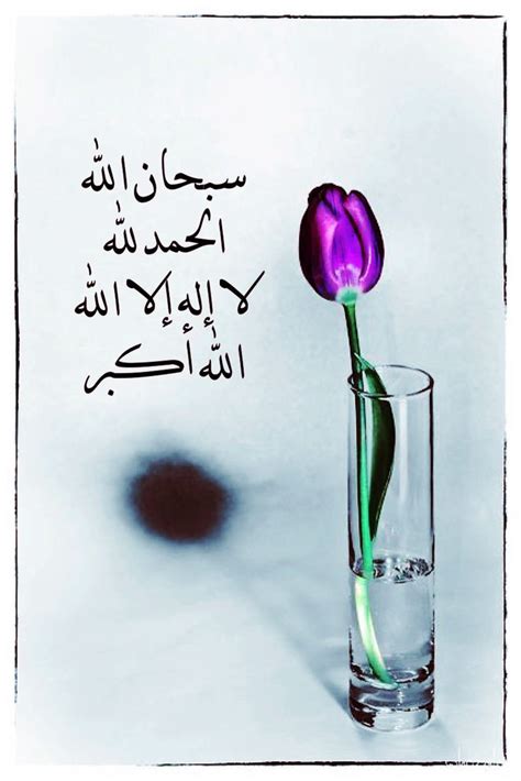 5 doa mahabbah untuk solusi rumah tangga. سبحان الله والحمد لله ولا إله إلا الله والله أكبر in 2020 ...