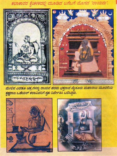 Bhargavasarma Nirikhi Krishna Bhagavan Rare Pictures Of Sri