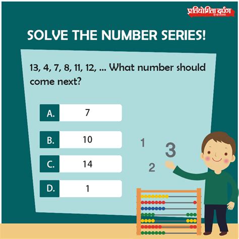 In the number series quiz, you are given some numbers as a series and you have to find the correct number according to this series. Are you challenged in solving "number series" questions or really an expert? Here Pratiyogita ...
