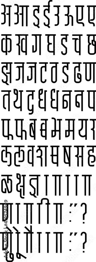 Indian Languages Hindi Sanskrit And Marathi Alphabets In Handmade