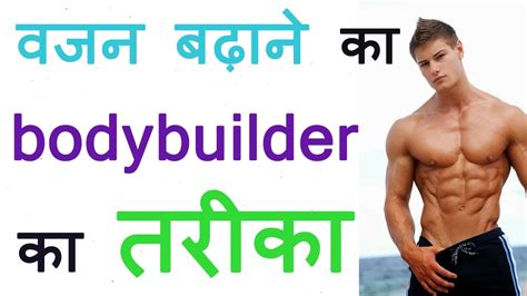 Yes, you have to eat more since you require a very high calorie intake to supply your muscle building energy requirements. how to gain weight for skinny guy - YouTube