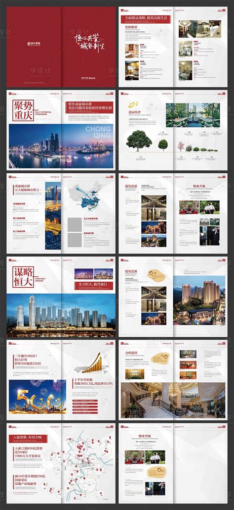 房博会手册AI广告设计素材海报模板免费下载-享设计