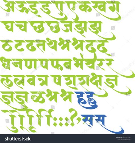 Handmade Devanagari Font Indian Languages Hindi Stock Vector Royalty